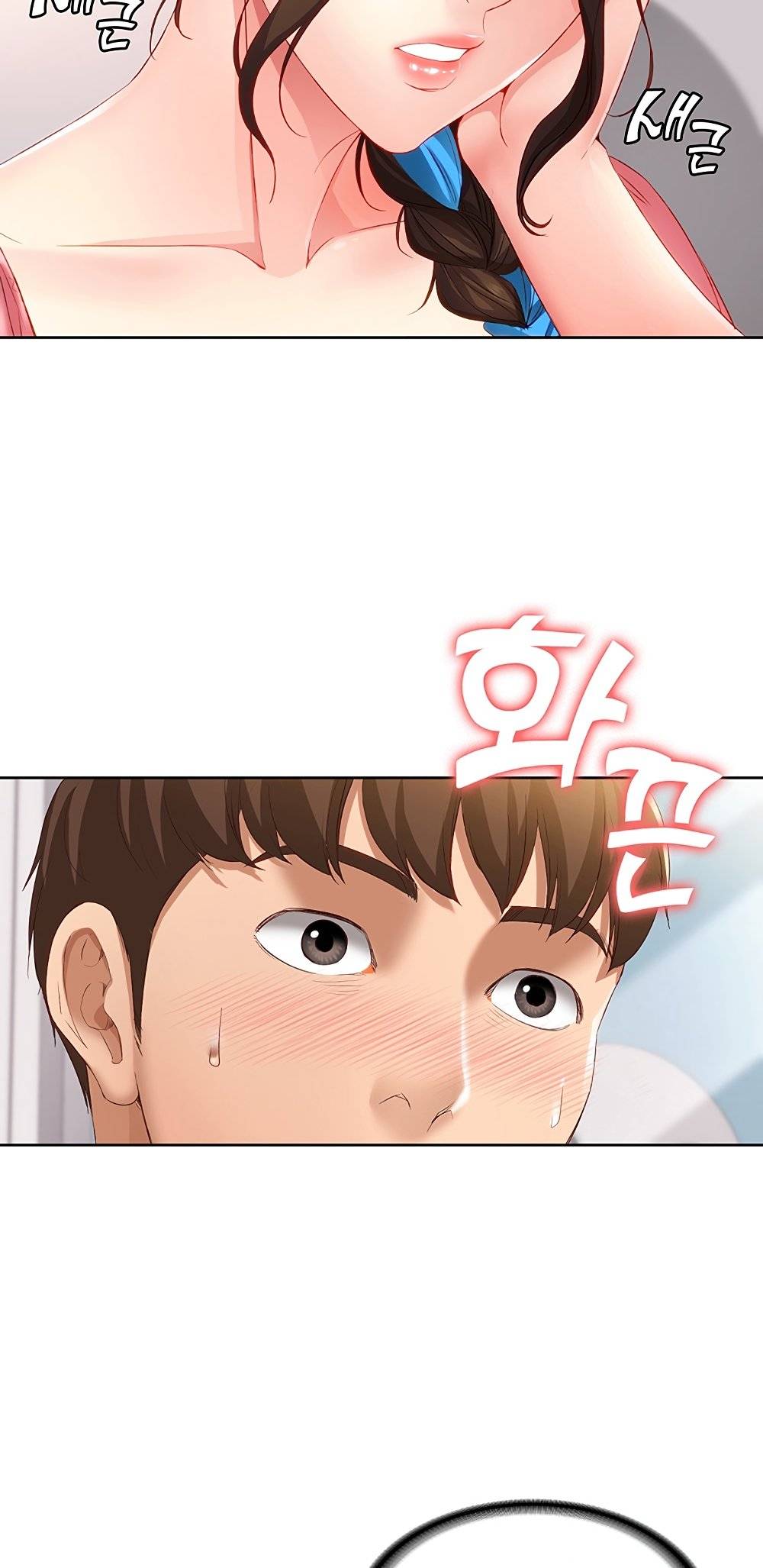 Boarding Diary Raw Chapter 6 Page 73