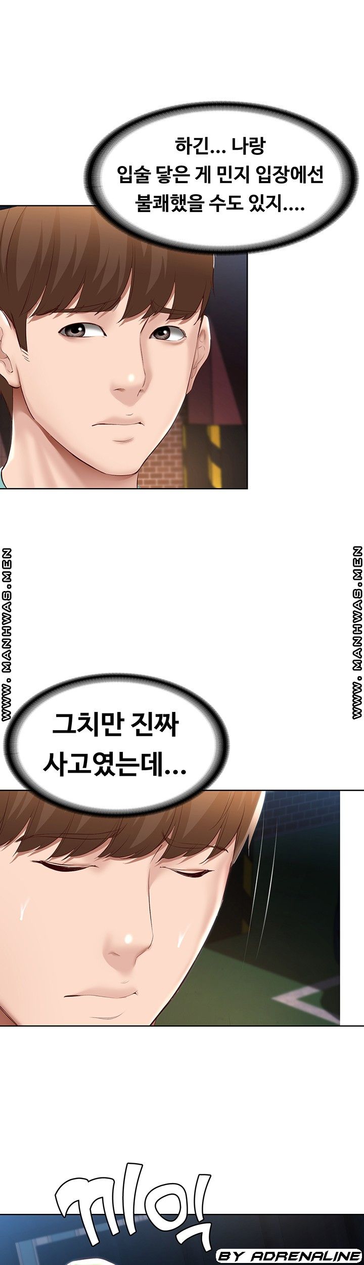 Boarding Diary Raw Chapter 61 Page 15