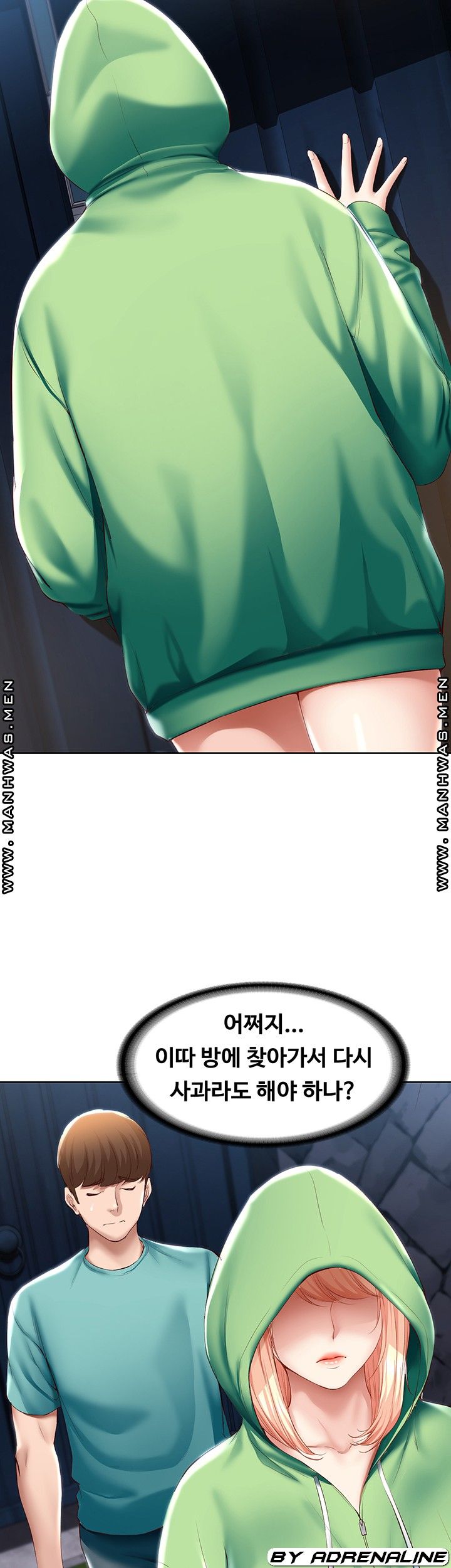 Boarding Diary Raw Chapter 61 Page 16