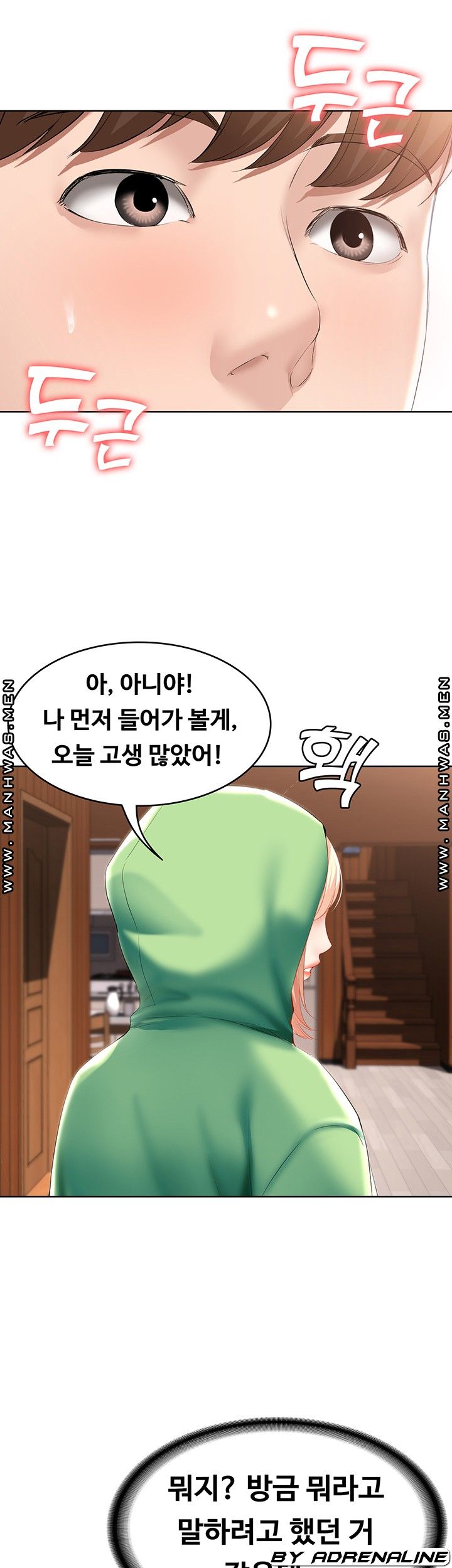 Boarding Diary Raw Chapter 61 Page 19
