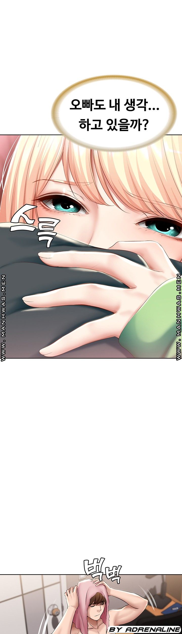 Boarding Diary Raw Chapter 61 Page 24