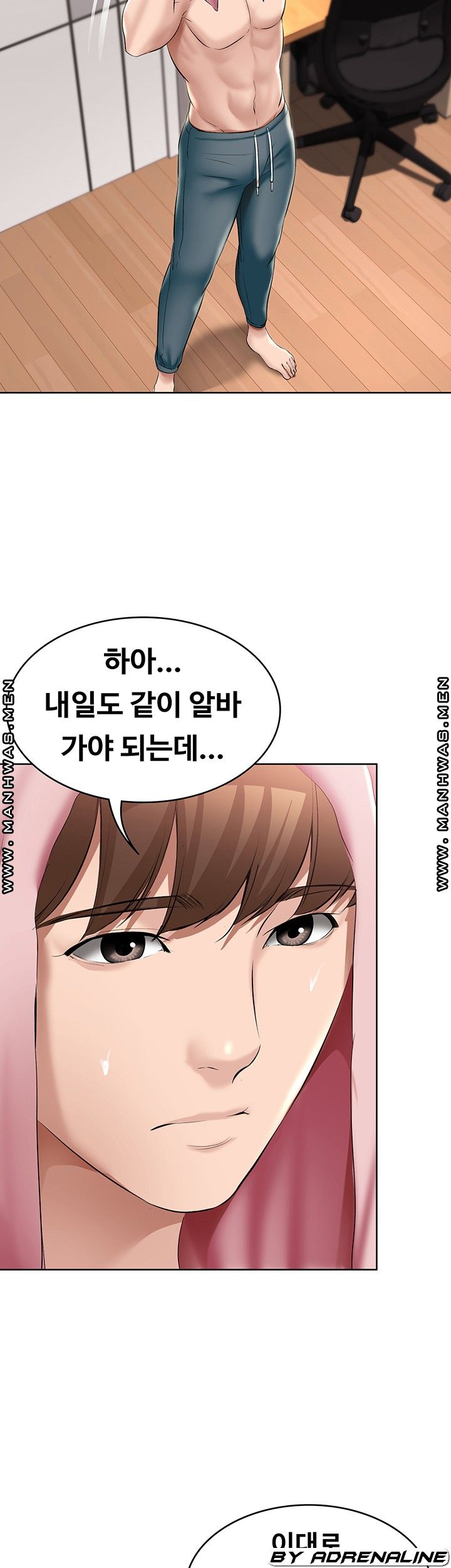 Boarding Diary Raw Chapter 61 Page 25