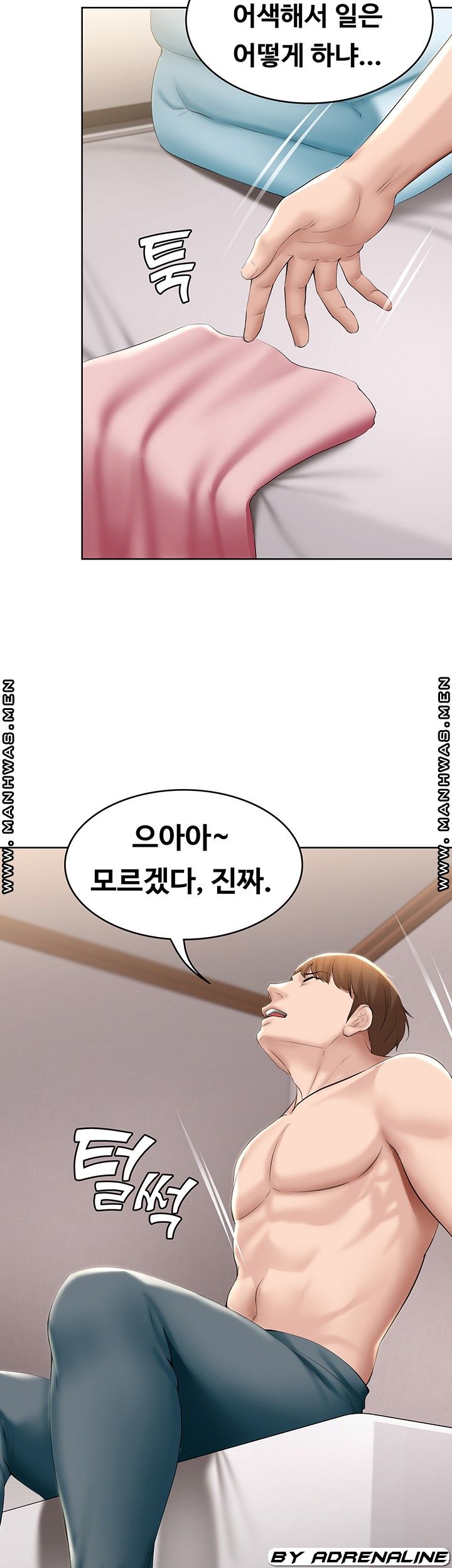 Boarding Diary Raw Chapter 61 Page 26