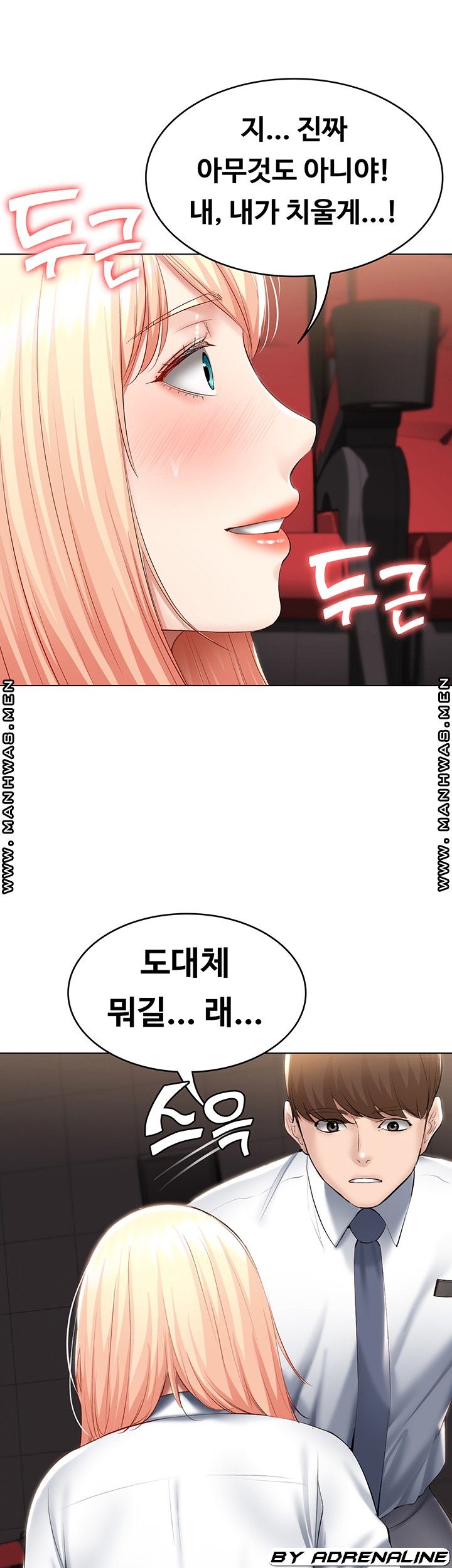Boarding Diary Raw Chapter 61 Page 3