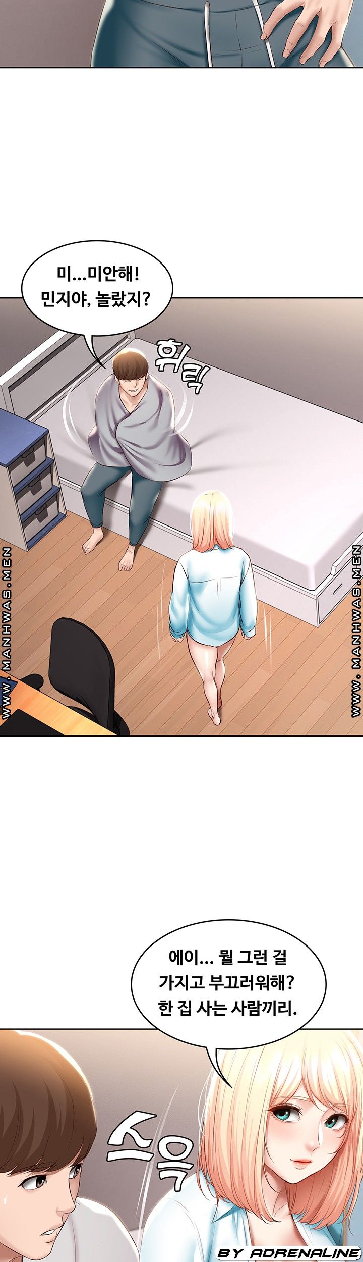 Boarding Diary Raw Chapter 61 Page 31