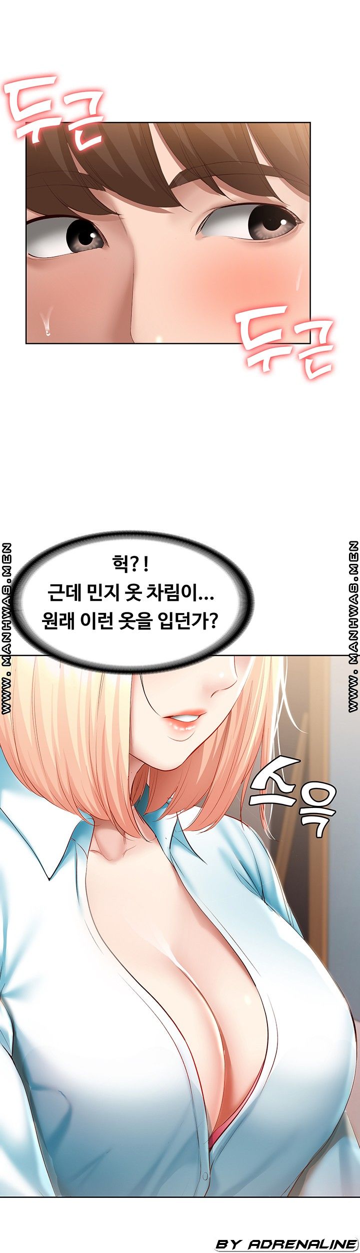 Boarding Diary Raw Chapter 61 Page 34