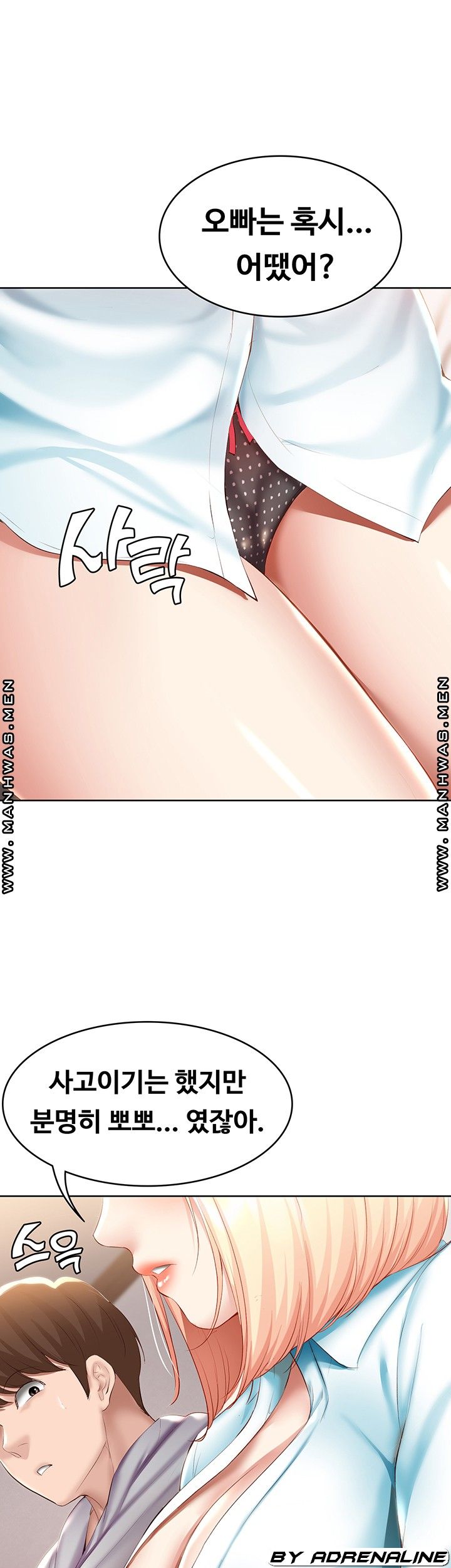 Boarding Diary Raw Chapter 61 Page 35