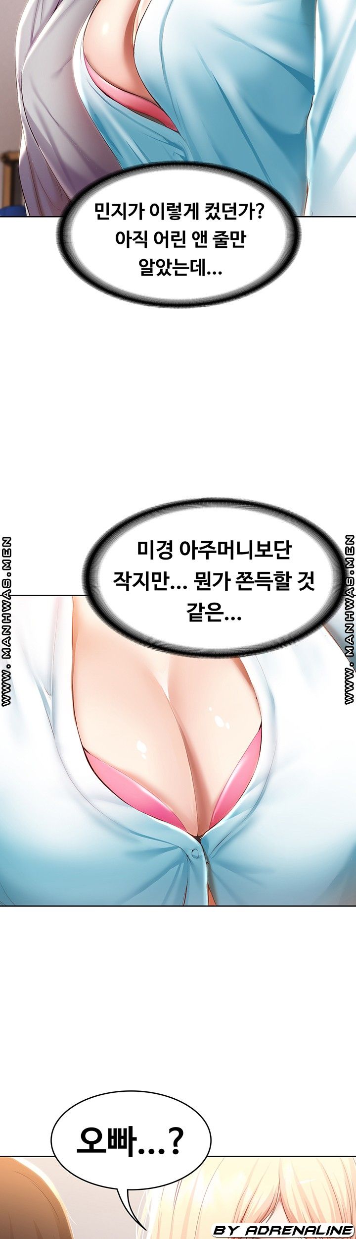 Boarding Diary Raw Chapter 61 Page 36