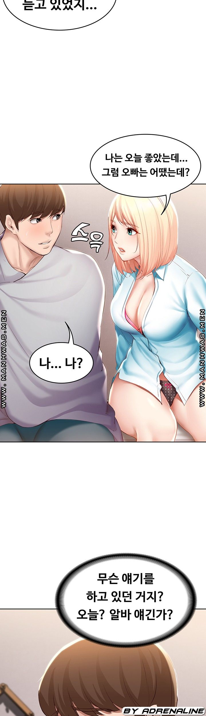 Boarding Diary Raw Chapter 61 Page 38