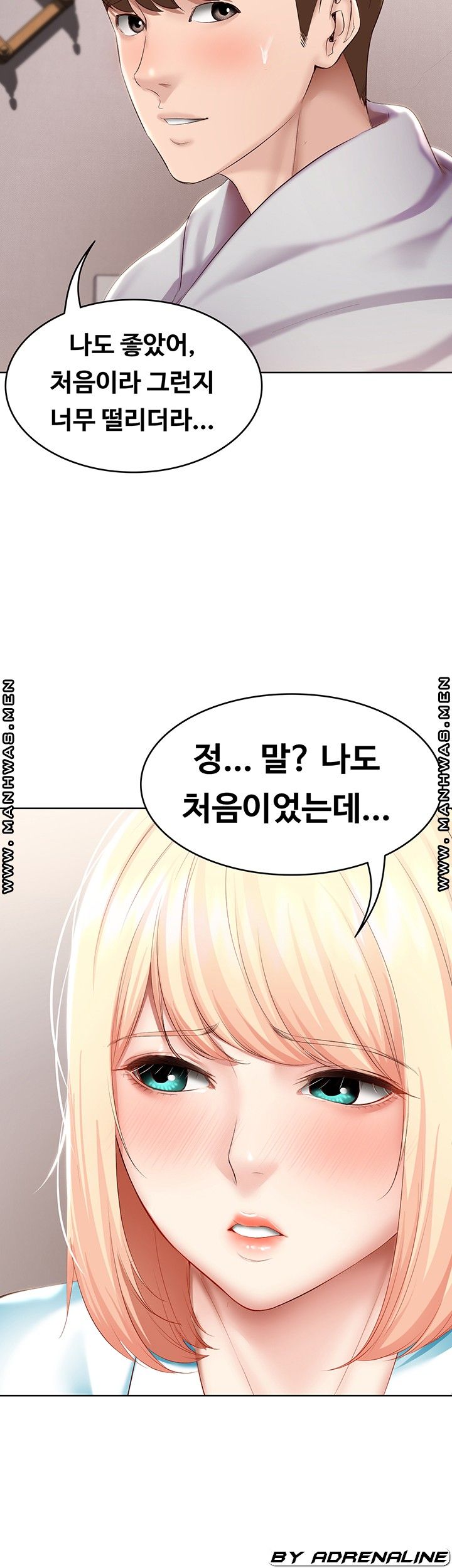 Boarding Diary Raw Chapter 61 Page 39
