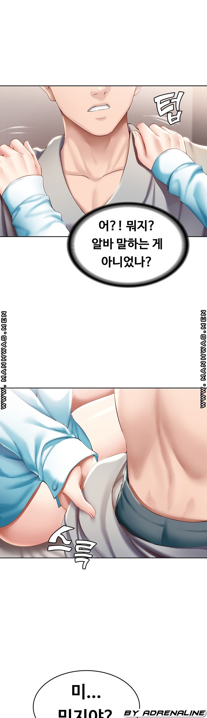 Boarding Diary Raw Chapter 61 Page 41