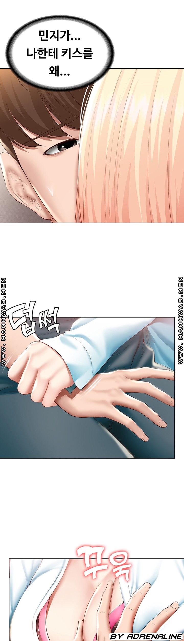 Boarding Diary Raw Chapter 61 Page 44