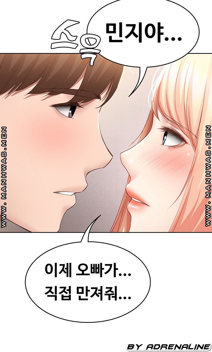 Boarding Diary Raw Chapter 61 Page 46