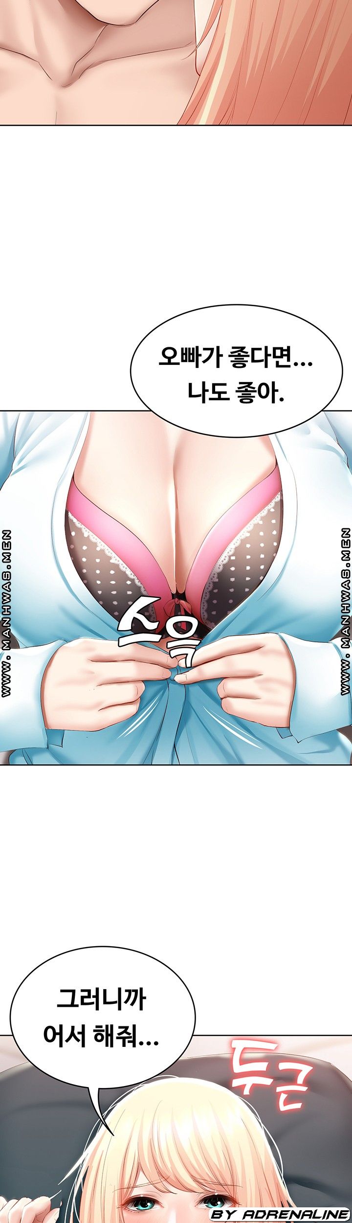 Boarding Diary Raw Chapter 61 Page 48