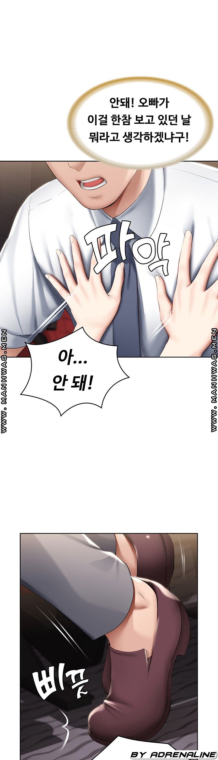 Boarding Diary Raw Chapter 61 Page 5