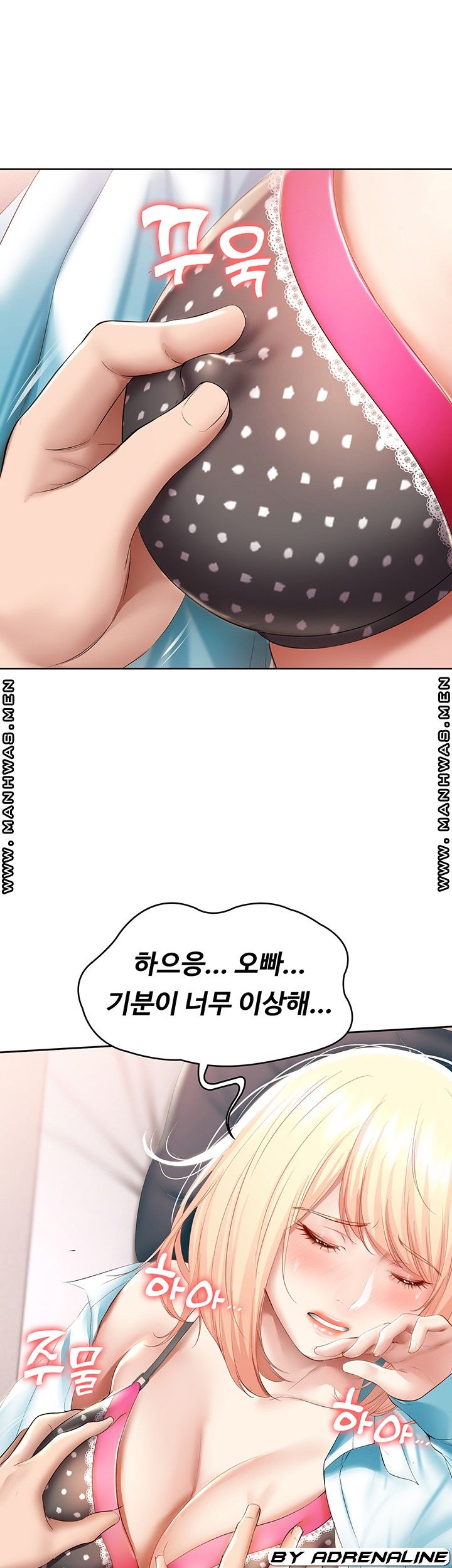 Boarding Diary Raw Chapter 61 Page 52