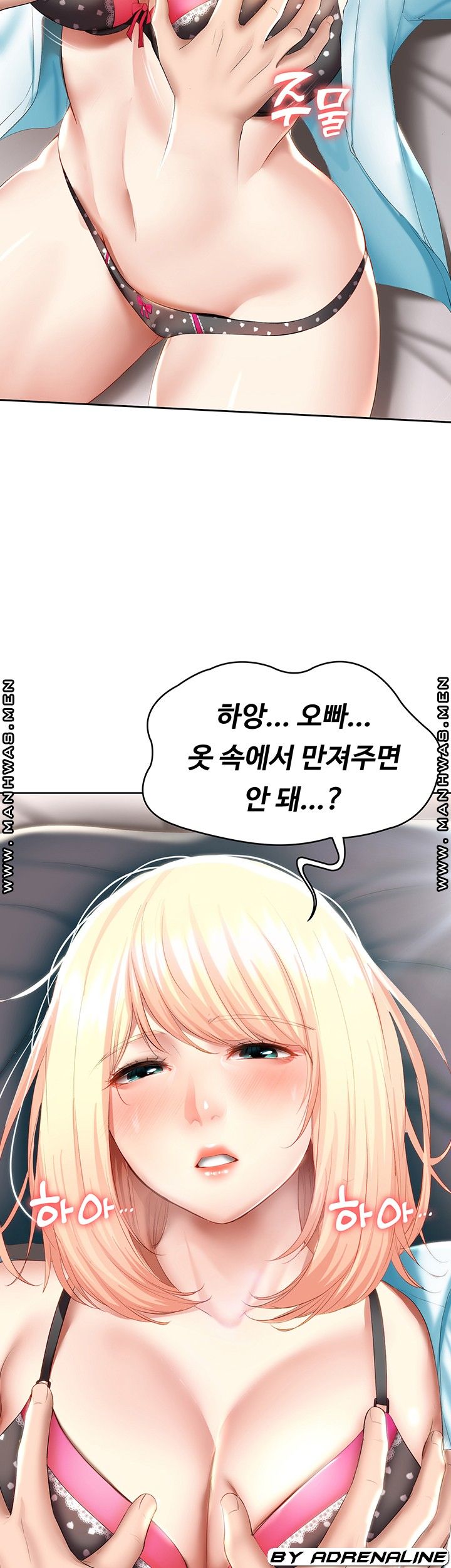 Boarding Diary Raw Chapter 61 Page 53