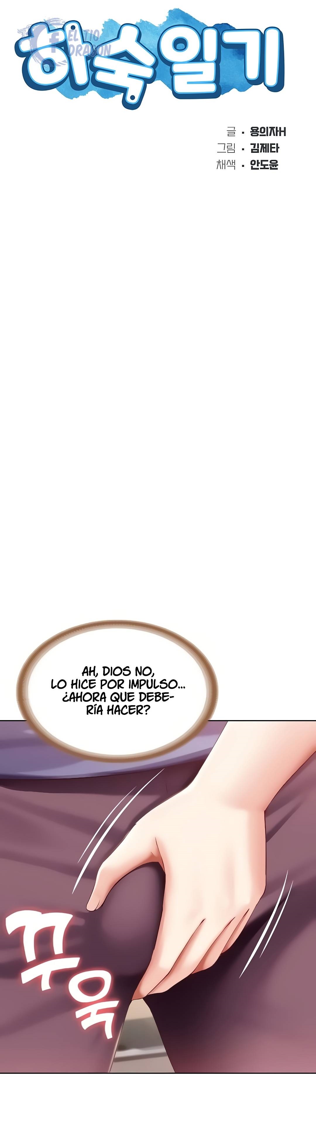 Boarding Diary Raw Chapter 68 Page 6