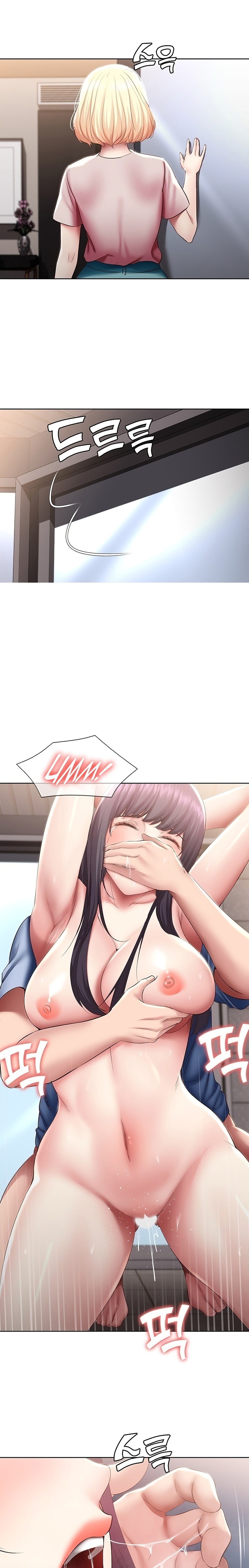Boarding Diary Raw Chapter 86 Page 17