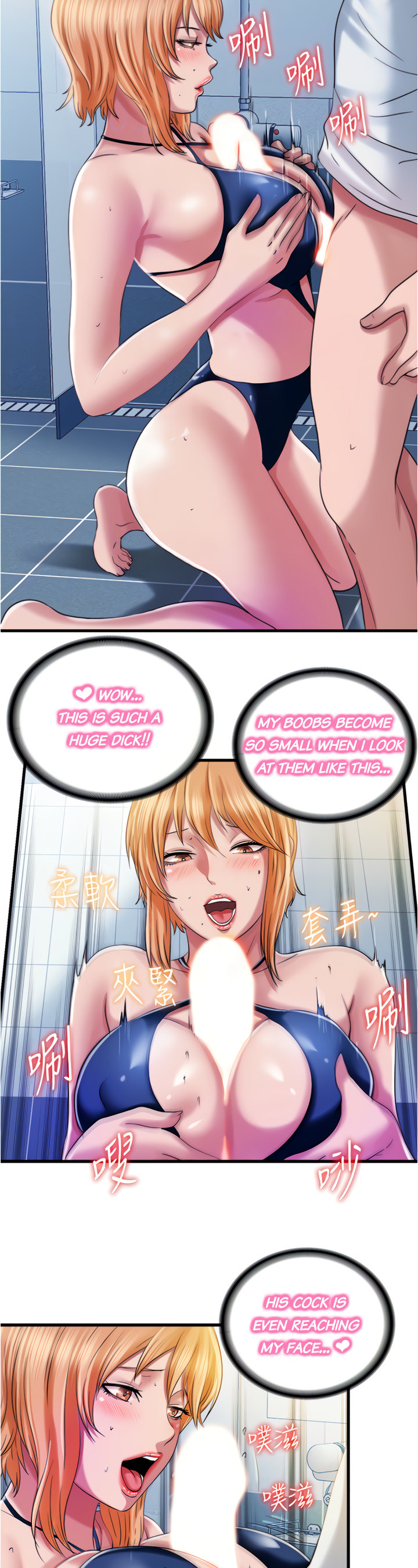 Water Overflow Chapter 18 Page 15