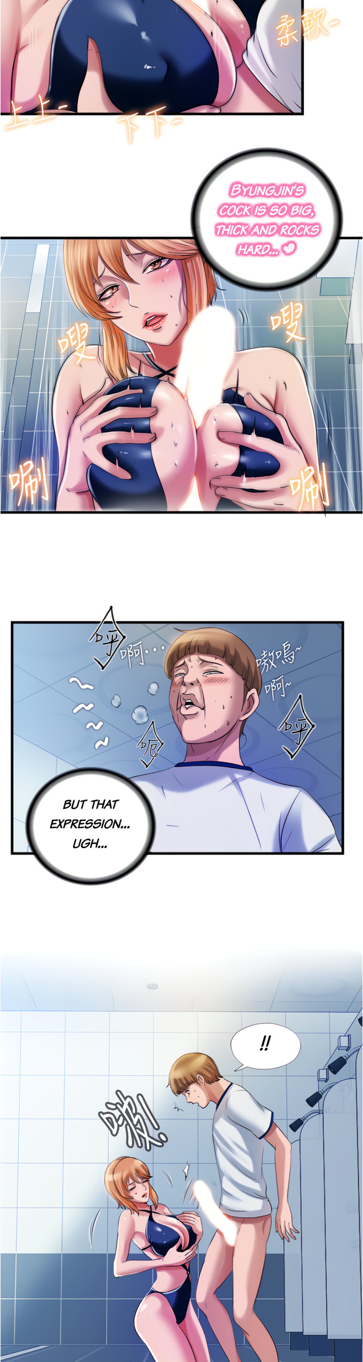 Water Overflow Chapter 18 Page 16