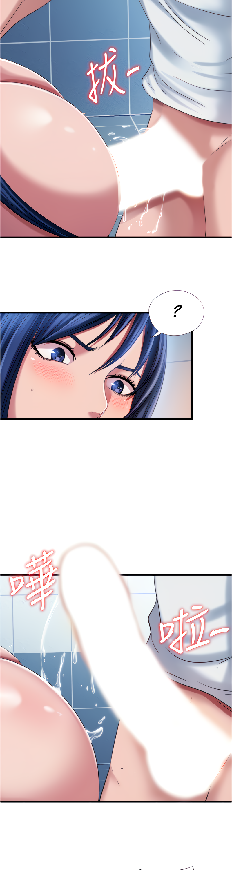 Water Overflow Chapter 19 Page 3