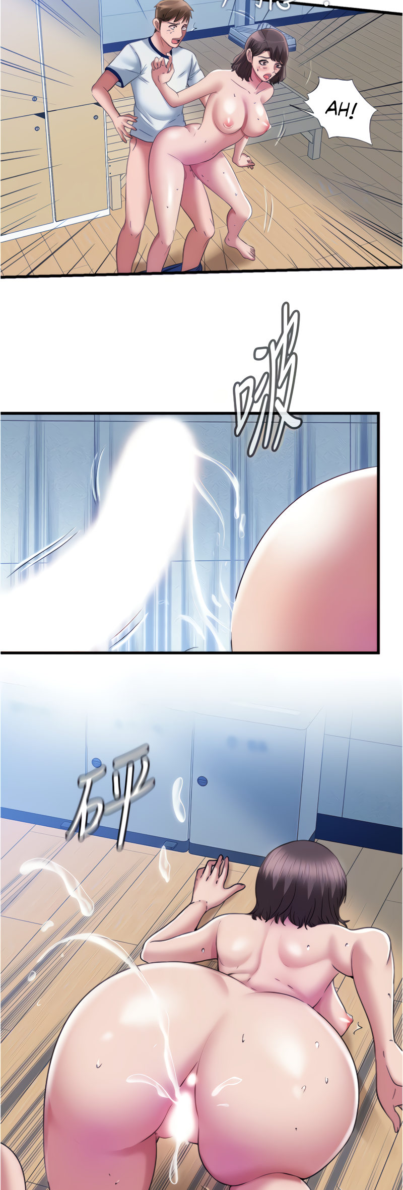 Water Overflow Chapter 29 Page 16