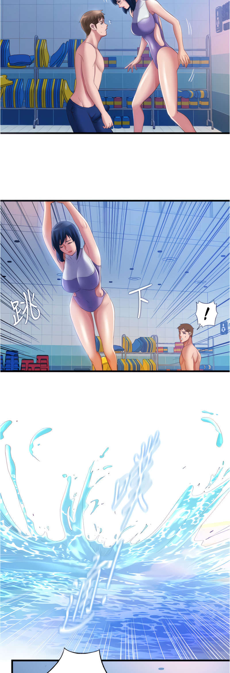 Water Overflow Chapter 30 Page 17