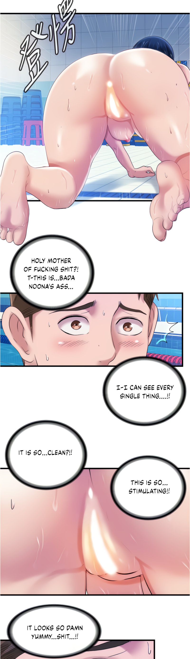 Water Overflow Chapter 33 Page 22