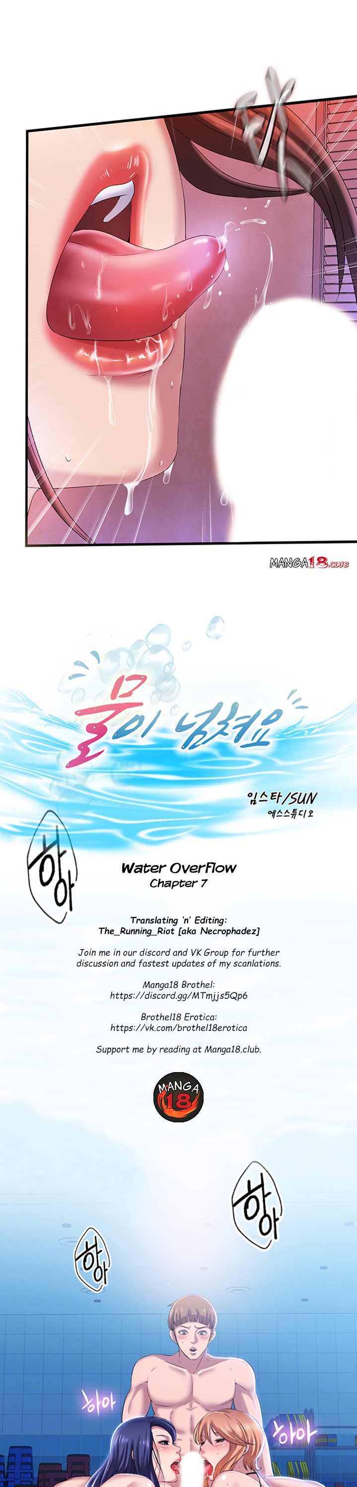 Water Overflow Chapter 7 Page 3