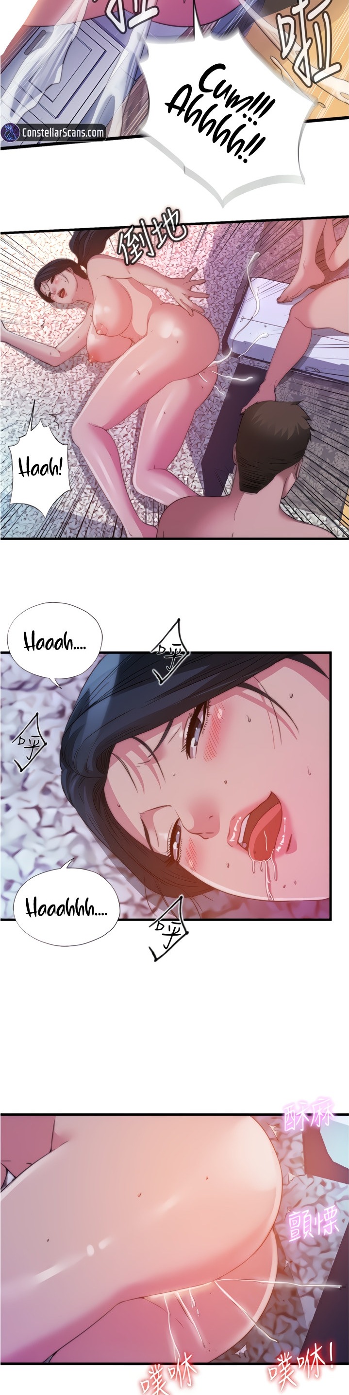 Water Overflow Chapter 98 Page 12