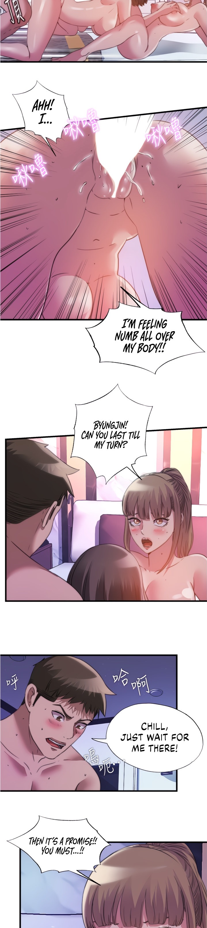 Water Overflow Chapter 98 Page 17