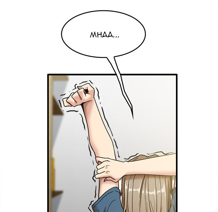 No More, No Less Chapter 13 Page 52