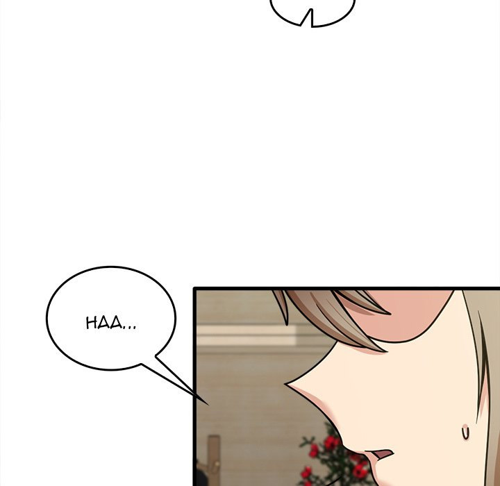 No More, No Less Chapter 14 Page 34