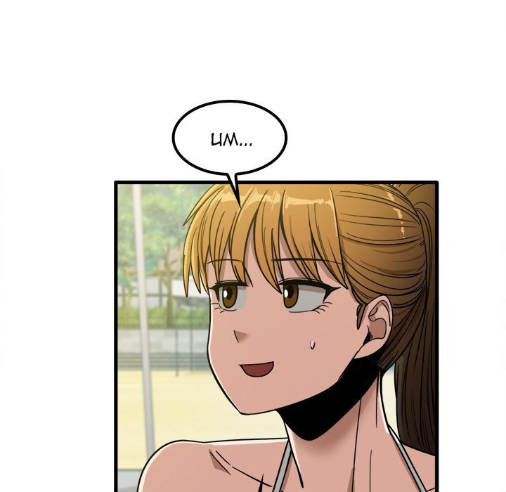No More, No Less Chapter 25 Page 10