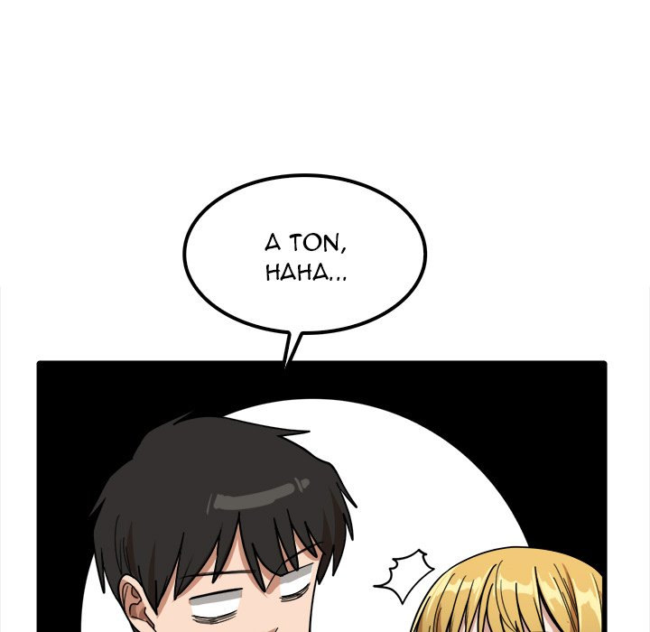 No More, No Less Chapter 26 Page 103