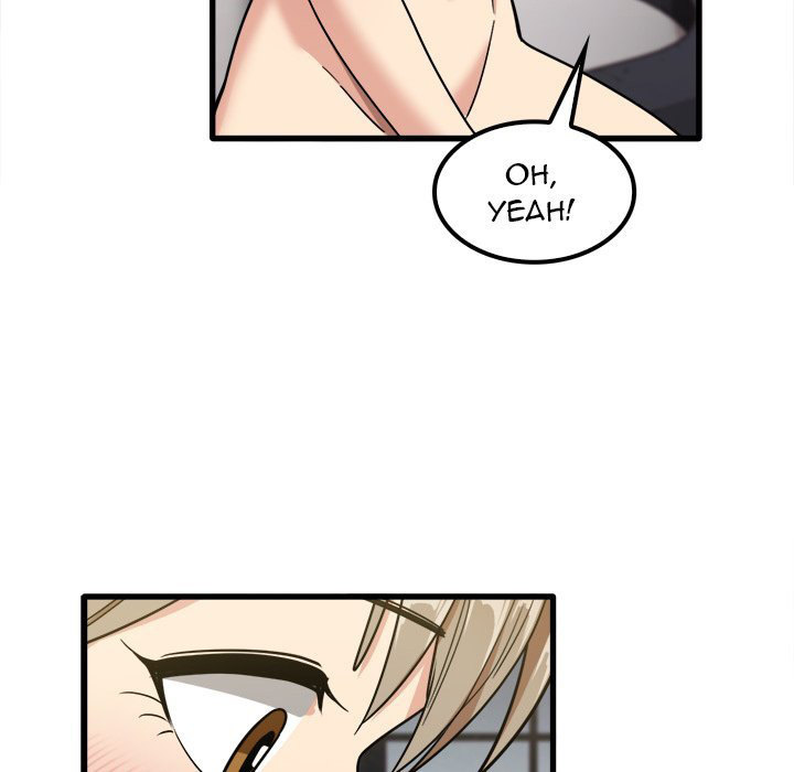 No More, No Less Chapter 26 Page 92