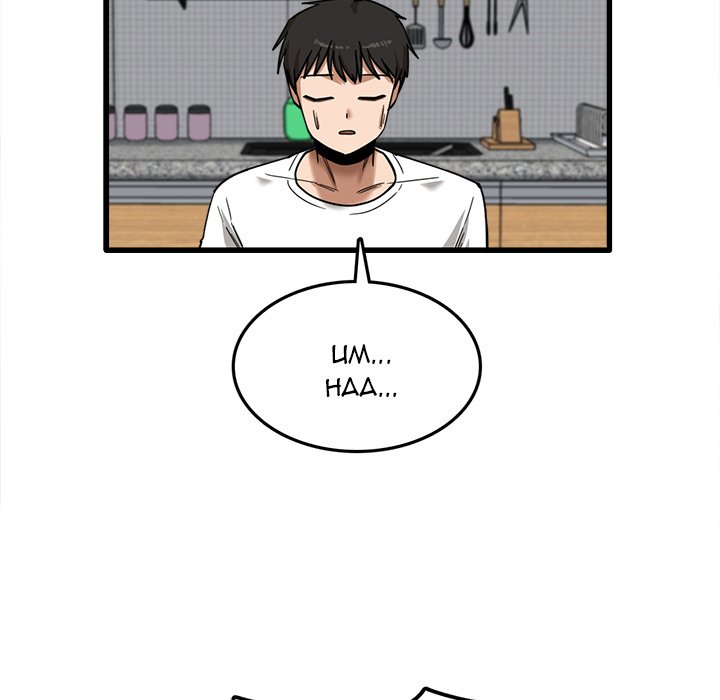 No More, No Less Chapter 5 Page 74
