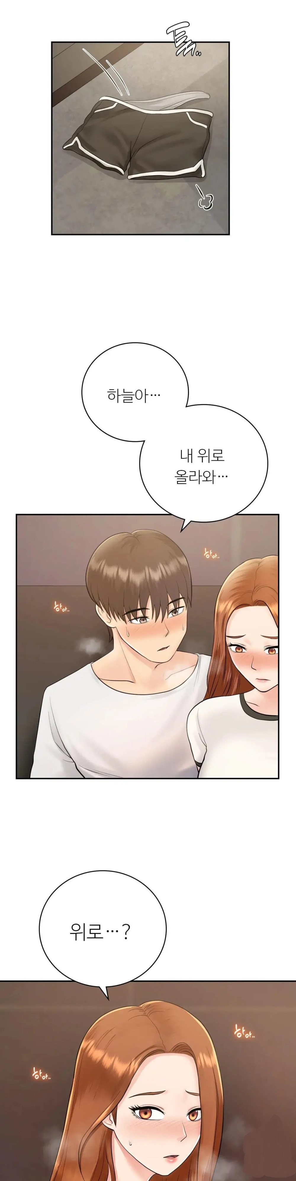 Summer Guesthouse Raw Chapter 10 Page 11