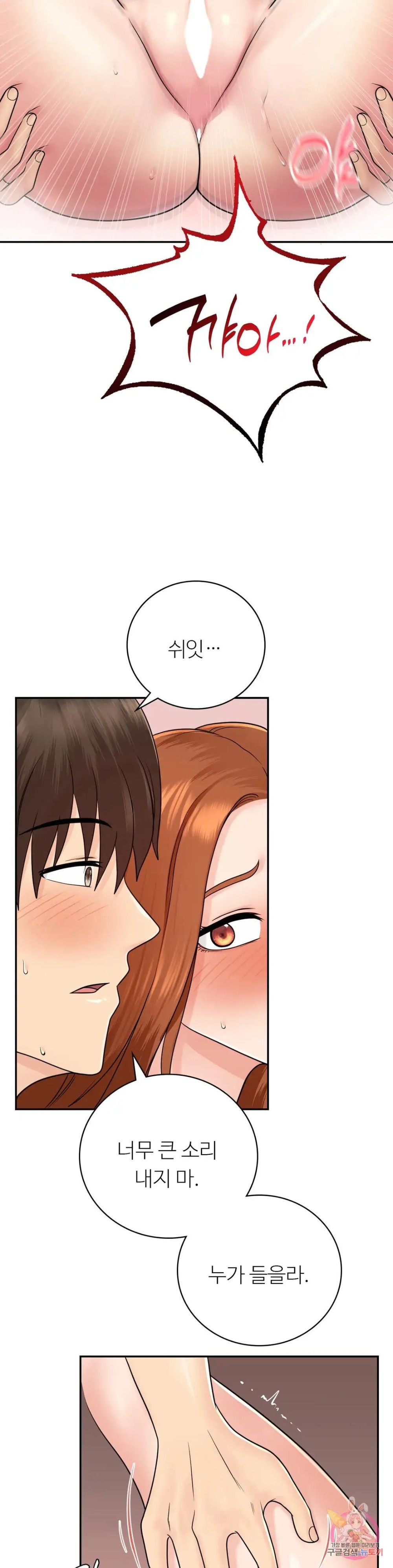 Summer Guesthouse Raw Chapter 10 Page 15
