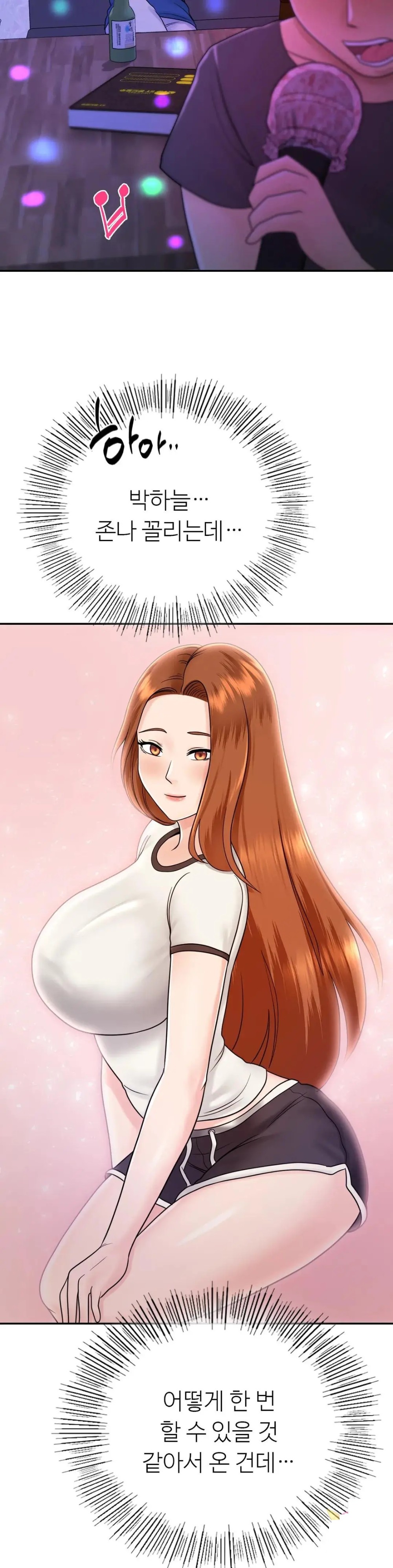 Summer Guesthouse Raw Chapter 10 Page 23