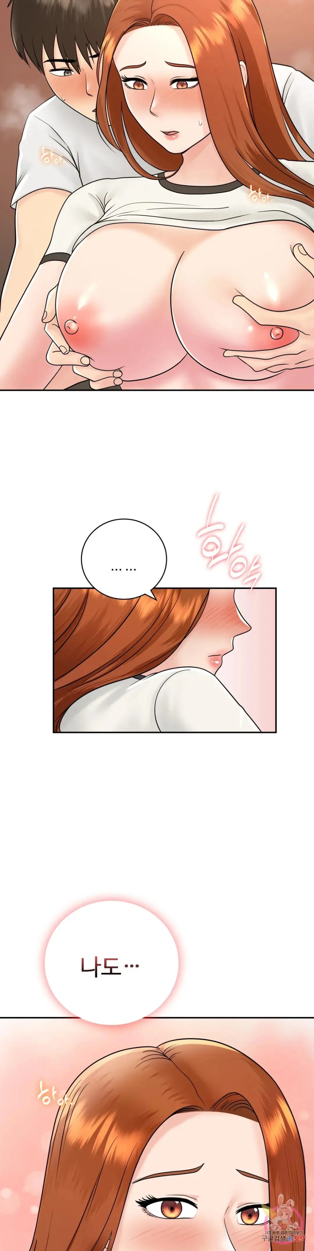 Summer Guesthouse Raw Chapter 10 Page 29