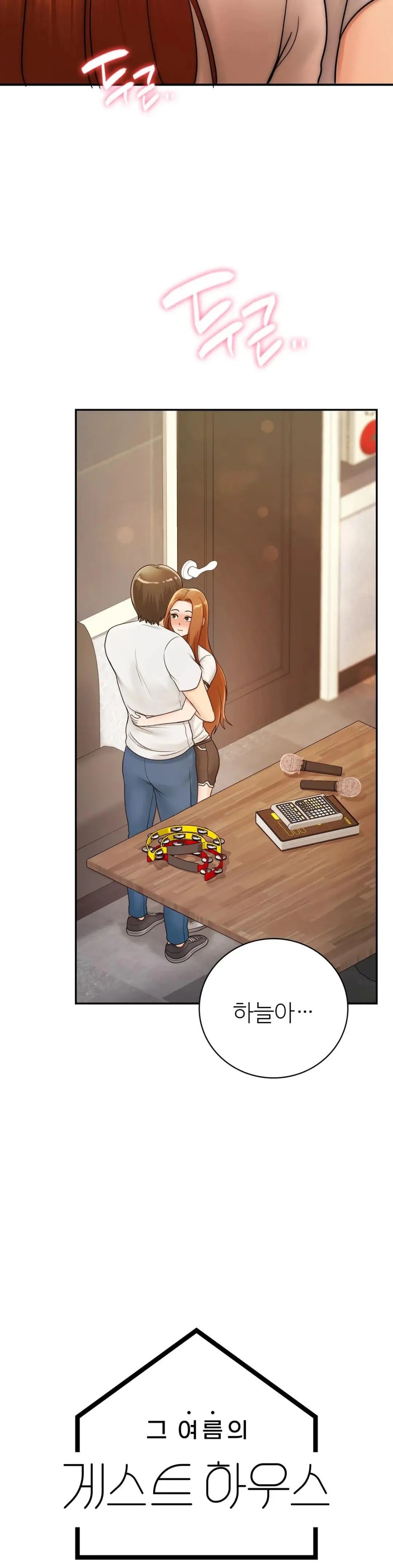 Summer Guesthouse Raw Chapter 10 Page 3