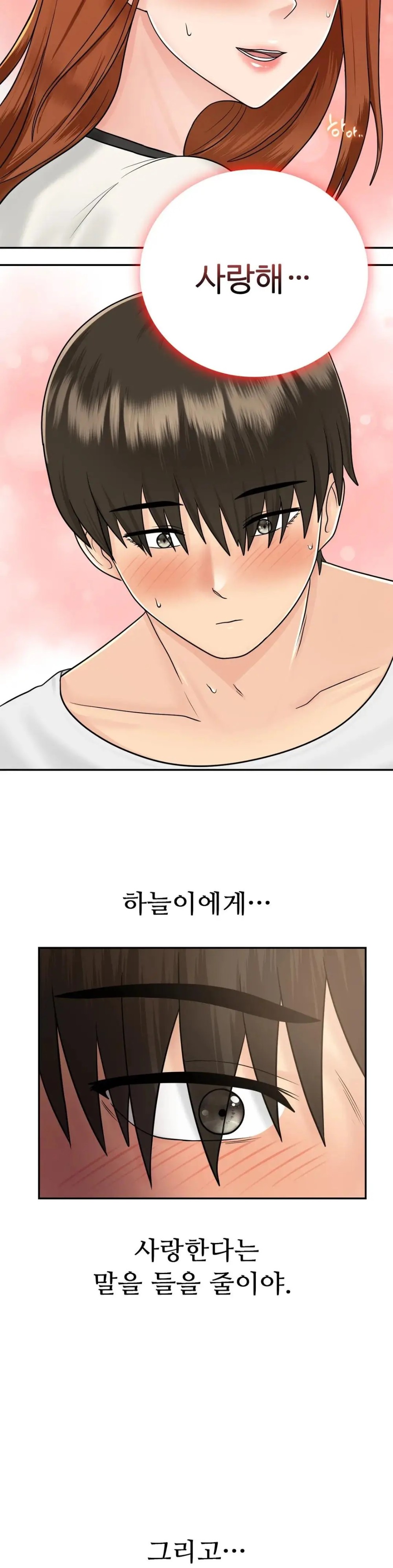Summer Guesthouse Raw Chapter 10 Page 30
