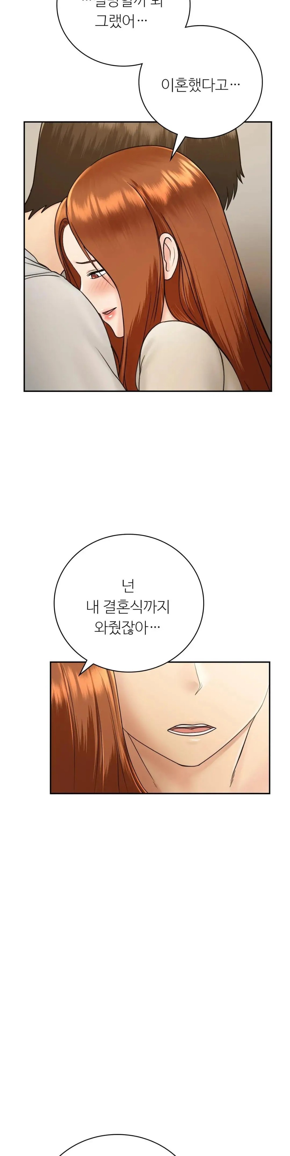 Summer Guesthouse Raw Chapter 10 Page 5