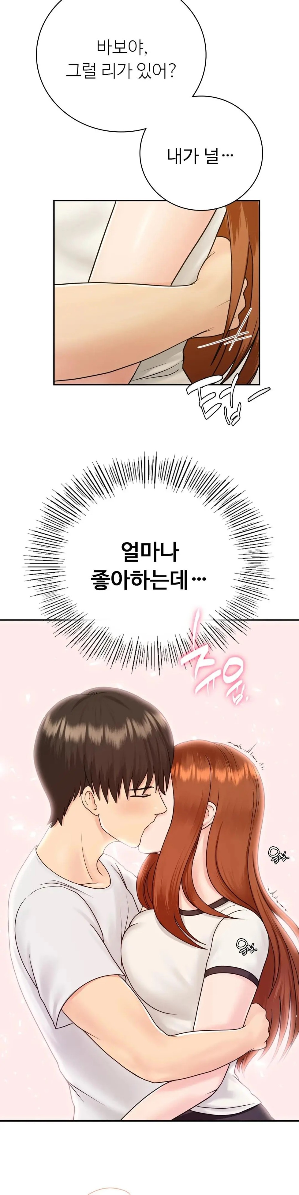 Summer Guesthouse Raw Chapter 10 Page 6
