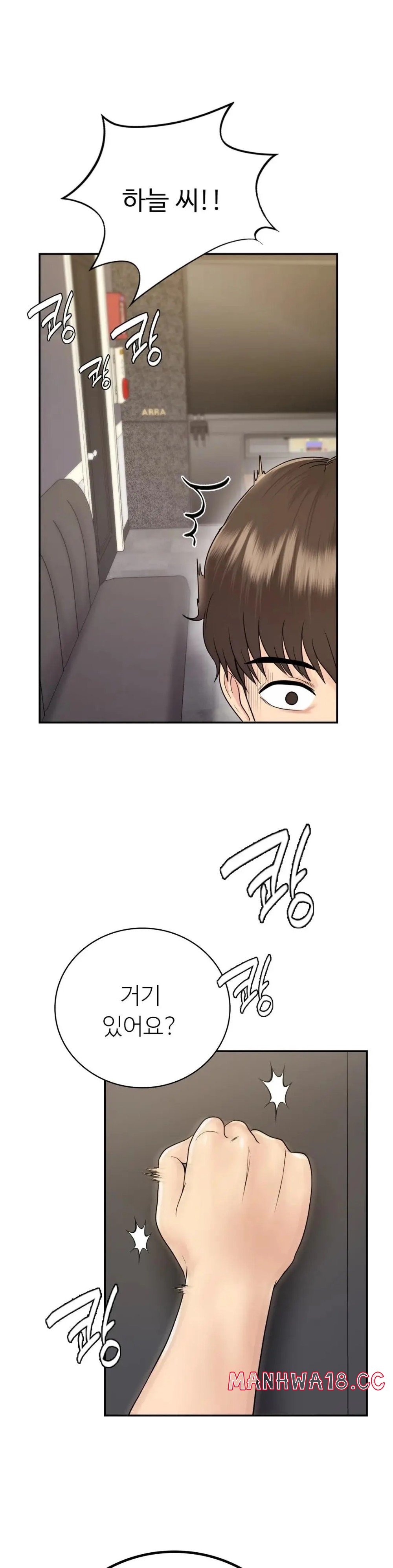 Summer Guesthouse Raw Chapter 11 Page 1