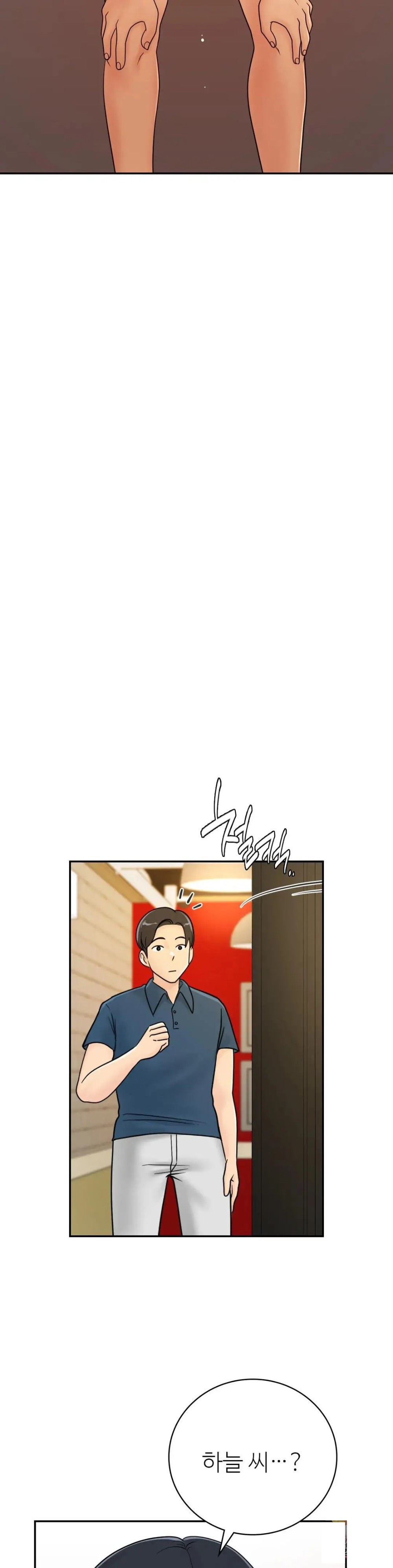 Summer Guesthouse Raw Chapter 11 Page 11