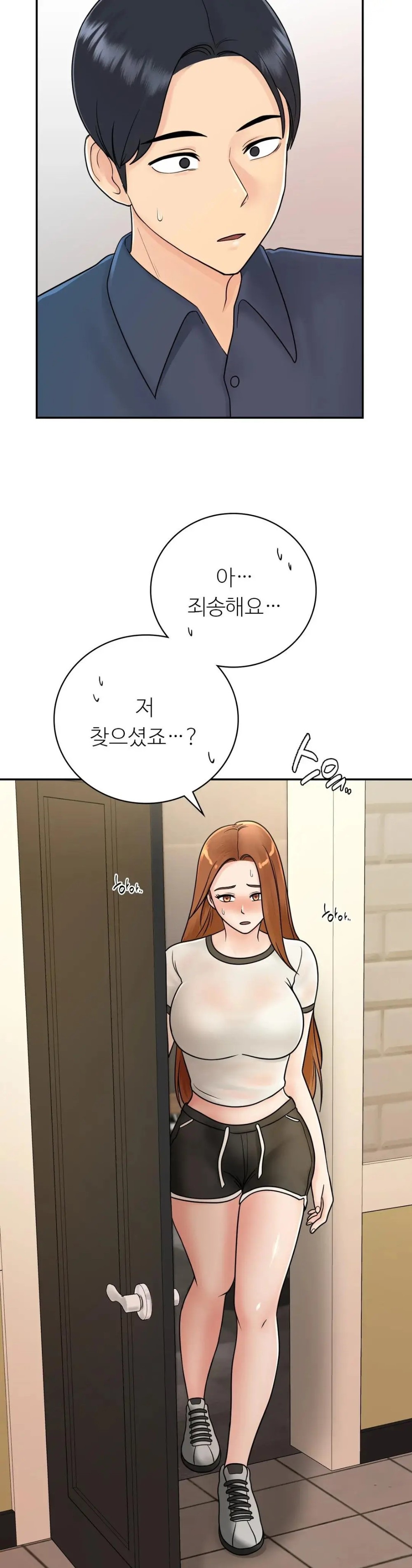 Summer Guesthouse Raw Chapter 11 Page 12