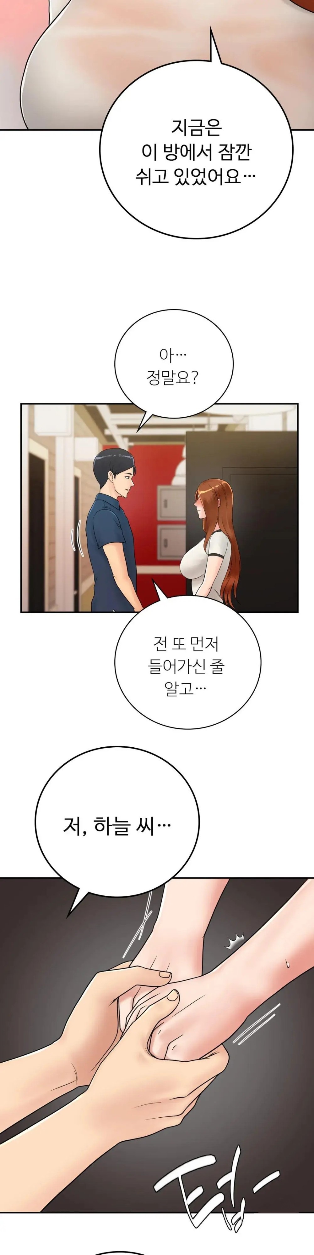 Summer Guesthouse Raw Chapter 11 Page 14